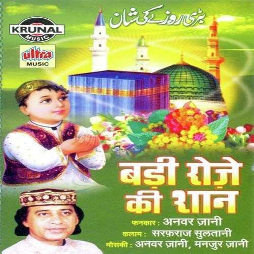 Ramzan Suhana by Anwar Jani - Download on PagalFree