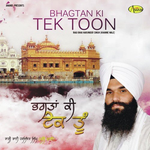 Tuj Bin by Bhai Harjinder Singh (Khanne Wale) - Download on PagalFree