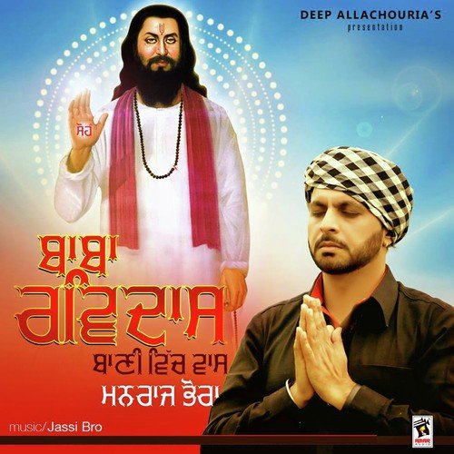 Meeran Bai by Manraj Bhaura - Download on PagalFree