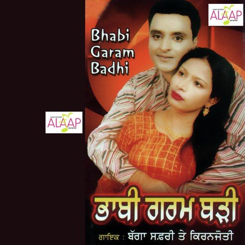 Meri Rail Banade Tu by Bagga Safri, Kiran Jyoti - Download on PagalFree