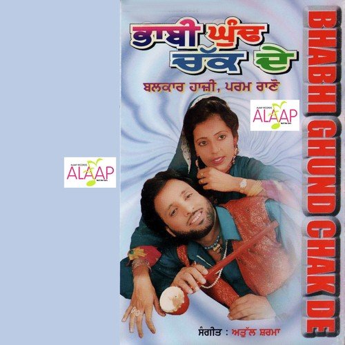 Pahilan Khud Badkar Hove by Ali Akbar, Balkar Haazi - Download on PagalFree