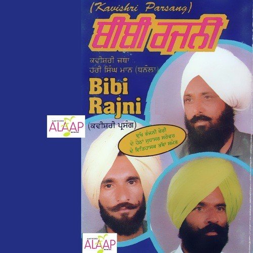 Bibi Rajni by Hari Singh Mann Dhanaula - Download on PagalFree