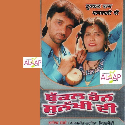 Jau Sikhar Depehra by Amarjeet Nagina, Kiran Jyoti - Download on PagalFree
