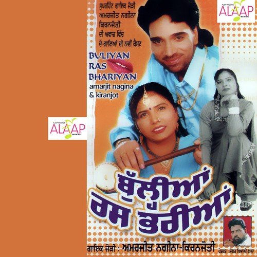 Aave Jadon Vakhra Suvad Mitra by Amarjeet Nagina, Kiran Jyoti - Download on PagalFree