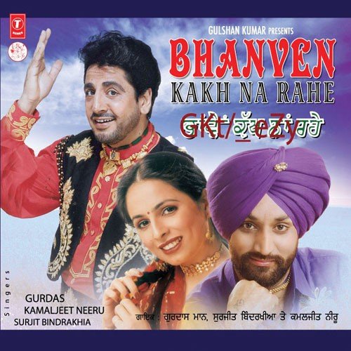 Chamak Jehe Naar by Gurdas Maan - Download on PagalFree