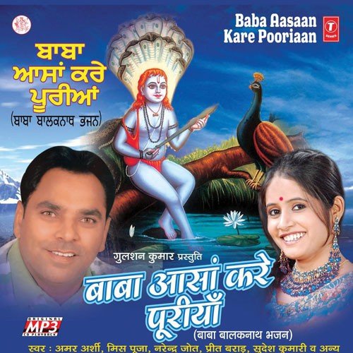 De De Lal Sada by Amar Arshi - Download on PagalFree