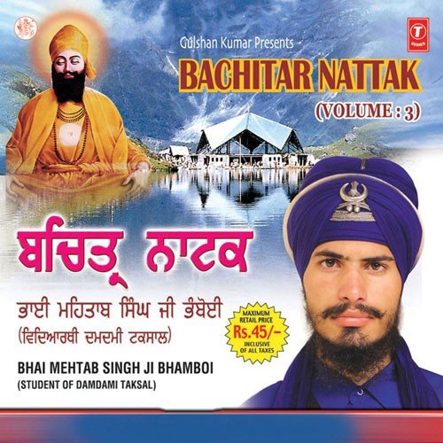 Bachitar Nattak by a titleSongs performed by Bhai Mehtab Singh Ji Bhamboi-Student Of Damdami Taksal class hrefhttpswww. - Download on PagalFree
