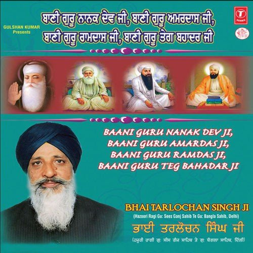 Ab Hum Chali (Baani Guru Amardas Ji) by Bhai Tarlochan Singh (Delhi Wale) - Download on PagalFree