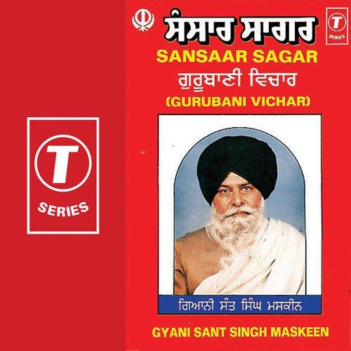 Sansar Sagar Duniya Sagar Duttar Kahiye Kiyon Kar by Giani Sant Singh Maskeen - Download on PagalFree