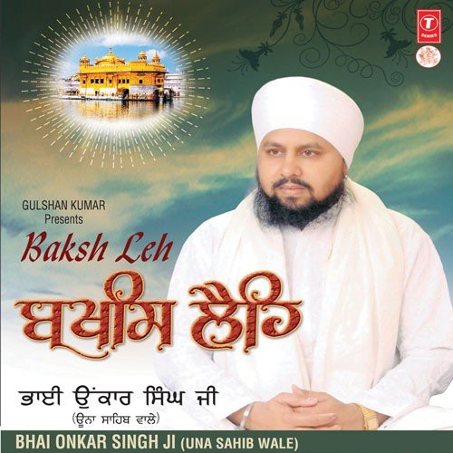 Jal Nahin Doobe by Bhai Onkar Singh Ji (Una Sahib Wale) - Download on PagalFree