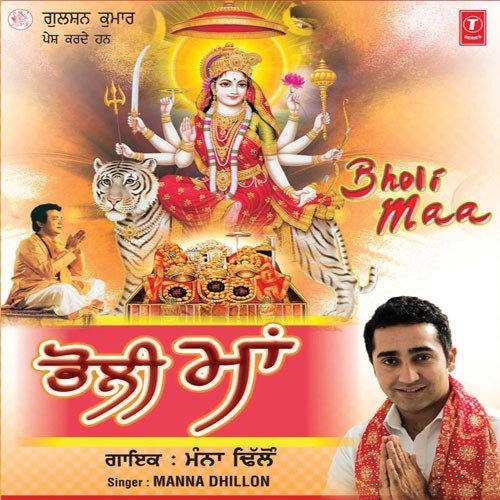 Didaar Maa by Manna Dhillon - Download on PagalFree