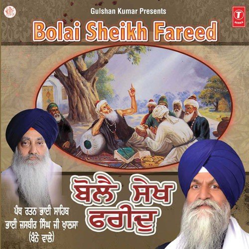 Bole Sheikh Farid Pyare Allah Lage, Keh Farid Saheliyo, Farida Je Jaana Til Thorhe Sambhal Baaki Bhari by Bhai Tejinder Singh Ji (Shimla Wale) - Download on PagalFree