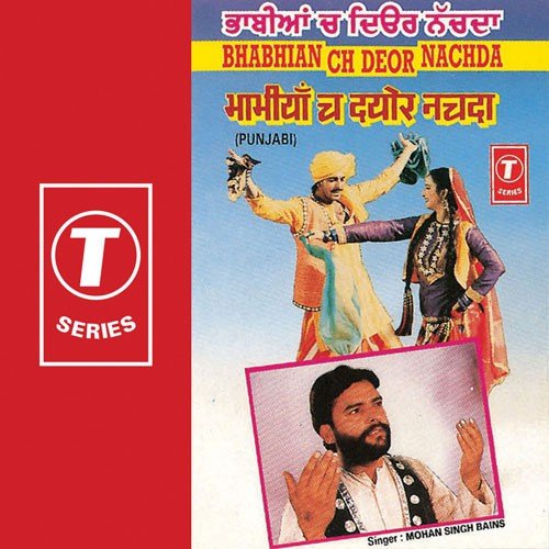 Ghara Chuk Ke Sohni by Mohan Singh Bains - Download on PagalFree