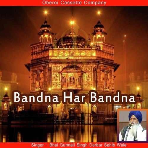 Madho Jal Ki Pyas Na Jaye by Bhai Gurmail Singh Darbar Sahib Wale - Download on PagalFree