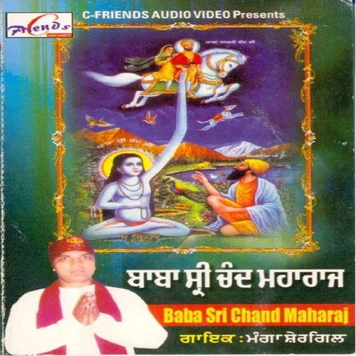 Dere Tahli Sahib Ne by Manga Shergil - Download on PagalFree