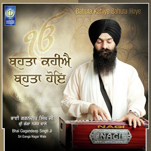 Mann Ram Nama Bedhiale by a titleSongs performed by Bhai Gagandeep Singh Ji (Sri Ganga Nagar Wale) class hrefhttpswww.jiosaavn - Download on PagalFree