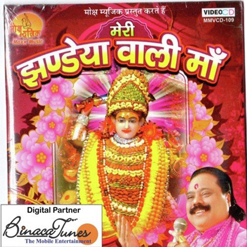Jagmag Jyot Teri by Mehak Bhinder - Download on PagalFree
