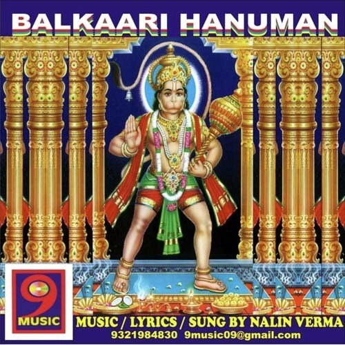 Tum Ho Mere Man Ka Darpan Balkaari Hnuman by Nalin Verma - Download on PagalFree