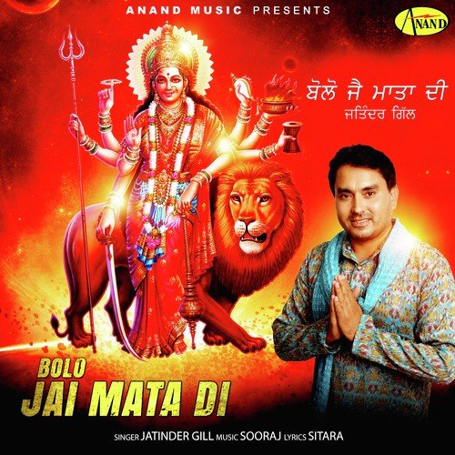 Bolo Jai Mata Di by Jatinder Gill - Download on PagalFree