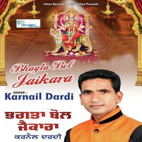 Naina Devi by Various Artists - Download on PagalFree