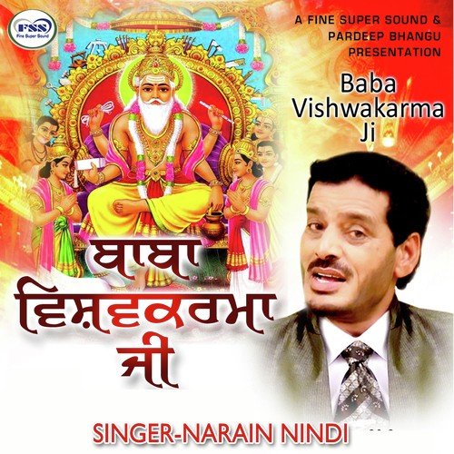 Dhan Dhan Baba Visvkarma by Narain Nindi, Narain Nindi - Download on PagalFree