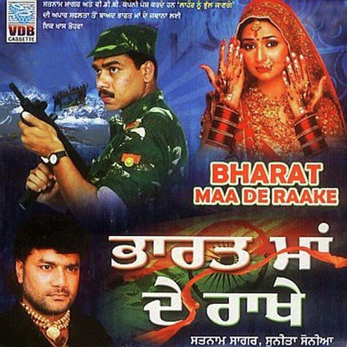Bharat Maa De Rakhe by Satnam Sagar, Sunita Sonia - Download on PagalFree