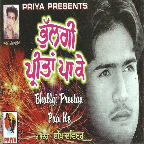 Maa Ikk Gall Puchhan by Deep Davinder - Download on PagalFree