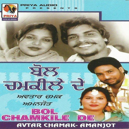 Jeth Da License Ban Geya by Avtar Chamak - Download on PagalFree