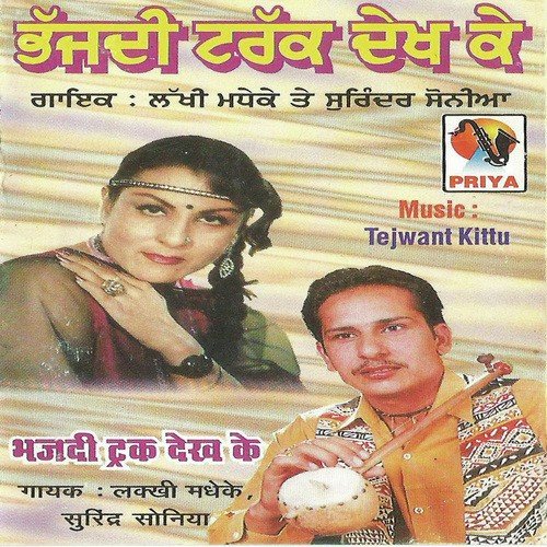 Buta Ishqe Da by Lakhi Madheke, Surinder Sonia - Download on PagalFree
