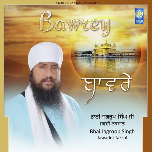 Mati Ka Putra Kaise Nachat Hai by Bhai Jagroop Singh Jawaddi Taksal - Download on PagalFree