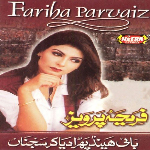 Dholna by Fariha Parvaiz - Download on PagalFree