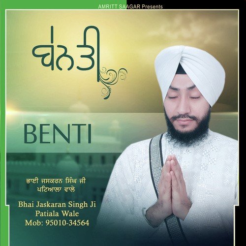 Deena Nath Sunho Ardaas by Bhai Jaskaran Singh Ji Patiala Wale - Download on PagalFree