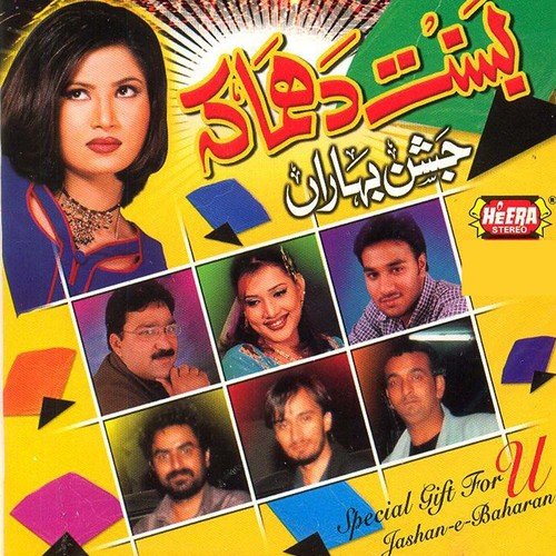 Nach Dama Dum by Various Artists - Download on PagalFree