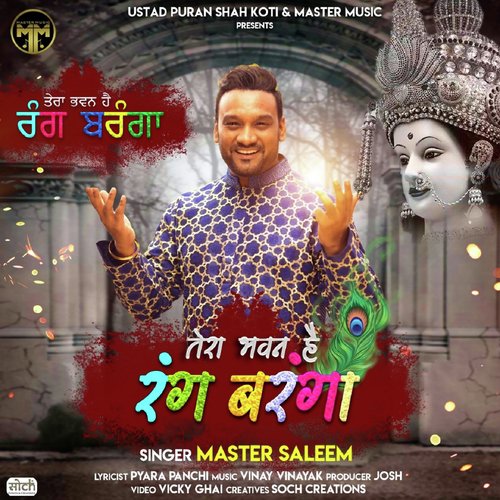 Tera Bhawan Hai Rang Branga by Master Saleem - Download on PagalFree