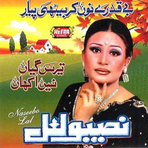 Taras Giyan Ne Akhan by Naseebo Lal - Download on PagalFree