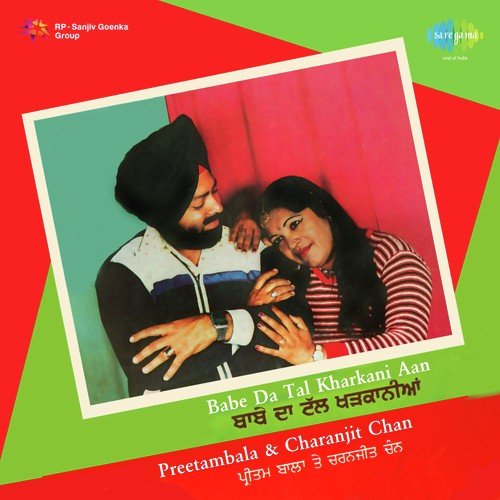 Churey Wali Naar Da by Preetam Bala, Charanjit Channi - Download on PagalFree