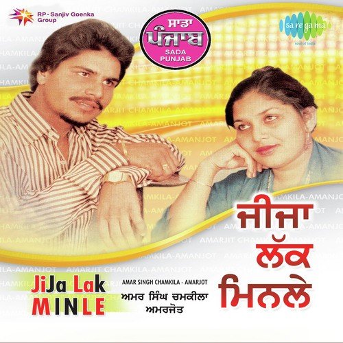 Tera Deor Sire Da Velli by Amar Singh Chamkila, Amarjot - Download on PagalFree