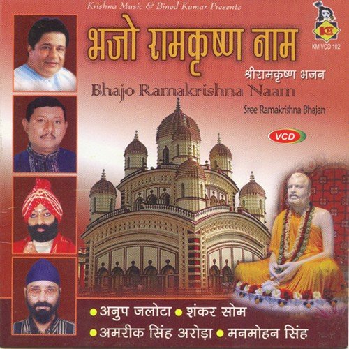 Ram Bhajo Krishna Bhajo by Shankar Shome - Download on PagalFree