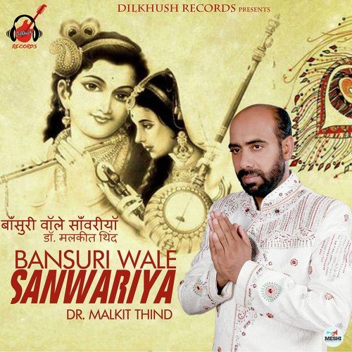 Bansuri Wale Sanwariya by Malkit Thind - Download on PagalFree