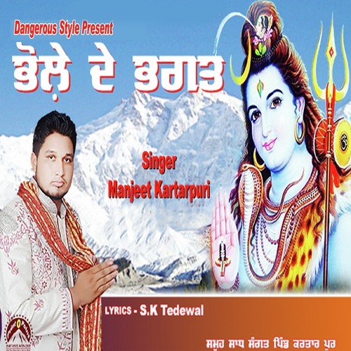 Bhole De Bhagat by Manjeet Kartarpuri, Manjeet Kartarpuri - Download on PagalFree