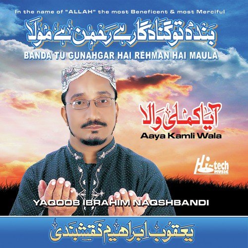 Sohey Taiba Chala Hai by Yaqoob Ibrahim Naqshbandi - Download on PagalFree