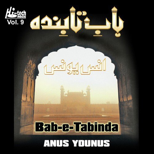Mere Malik Mere Aaqa by Anus Younus - Download on PagalFree