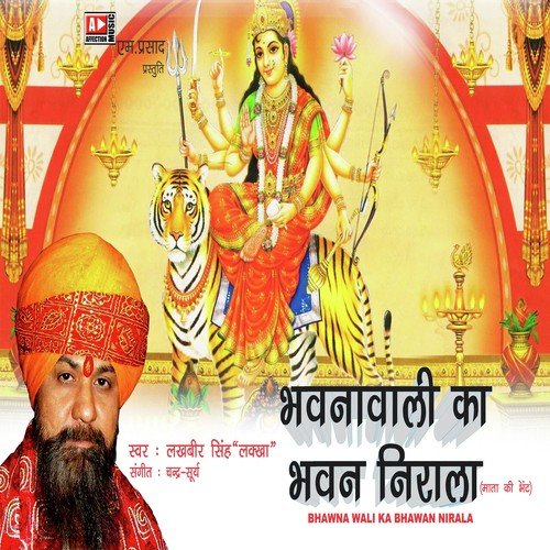 Bhawna Wali by Lakhbir Singh Lakha - Download on PagalFree