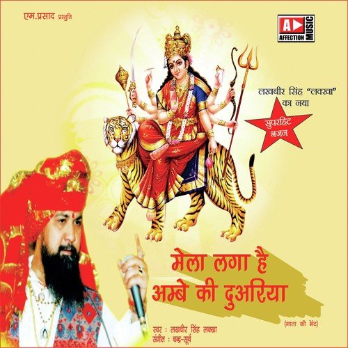 Mela Laga Hai Ambe Ki Duariya by Lakhbir Singh Lakha - Download on PagalFree