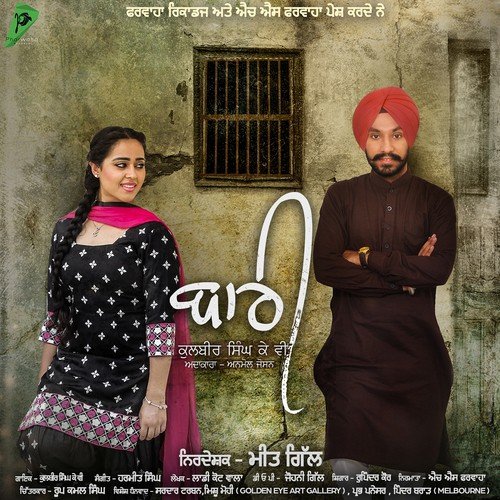 Bari by Kulbir Singh K.V. - Download on PagalFree