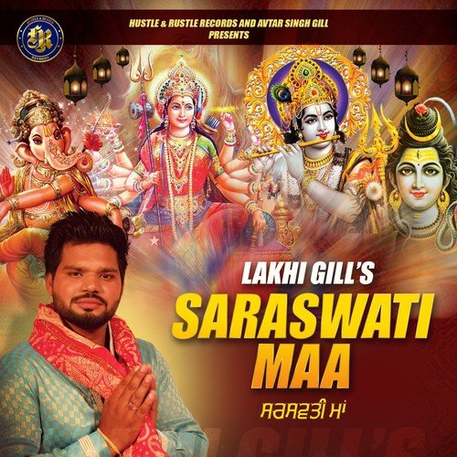 Saraswati Maa by Lakhi Gill - Download on PagalFree
