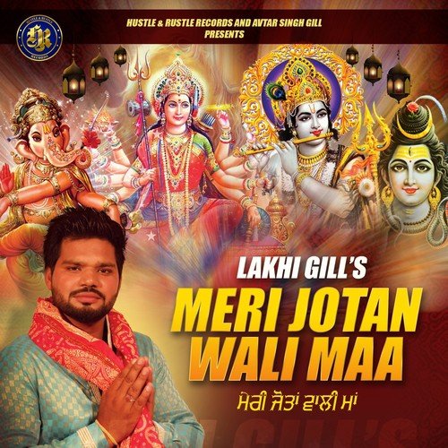 Meri Jotan Wali Maa by Lakhi Gill - Download on PagalFree