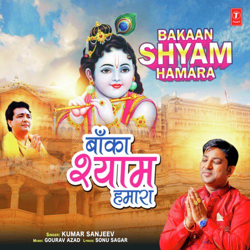 Bakaan Shyam Hamara by Gurnoor - Download on PagalFree