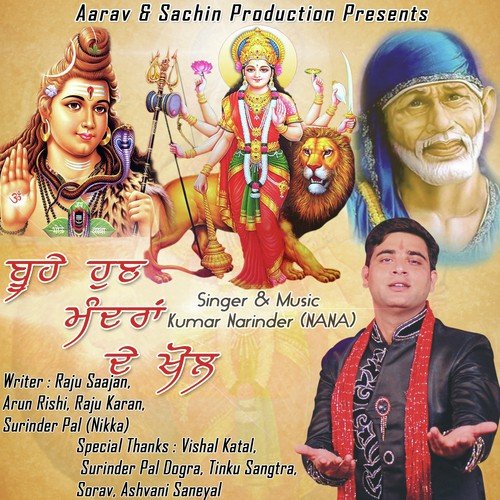 Fariyad Kara by Kumar Narinder, Kumar Narinder - Download on PagalFree