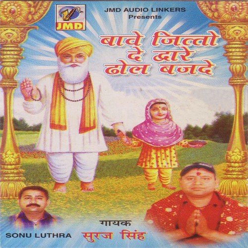 Tere Naam De Lagan Jaikare by Suraj Singh - Download on PagalFree